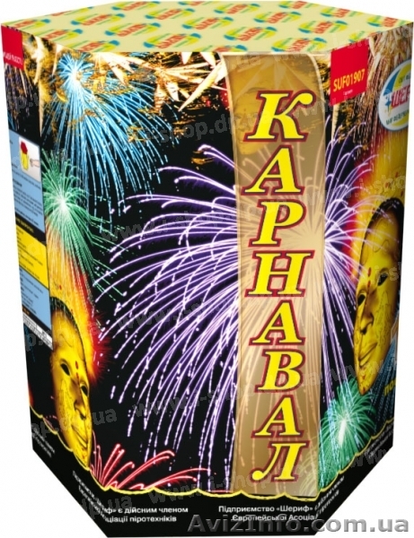 Карнавал - пиротехника - <ro>Изображение</ro><ru>Изображение</ru> #1, <ru>Объявление</ru> #1004150