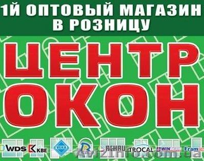 Центр ОКОН - АКЦИЯ \"Зимняя сказка!\" - <ro>Изображение</ro><ru>Изображение</ru> #1, <ru>Объявление</ru> #1012178