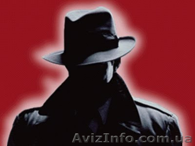 Частный сыщик в Днепропетровске - <ro>Изображение</ro><ru>Изображение</ru> #1, <ru>Объявление</ru> #1025506