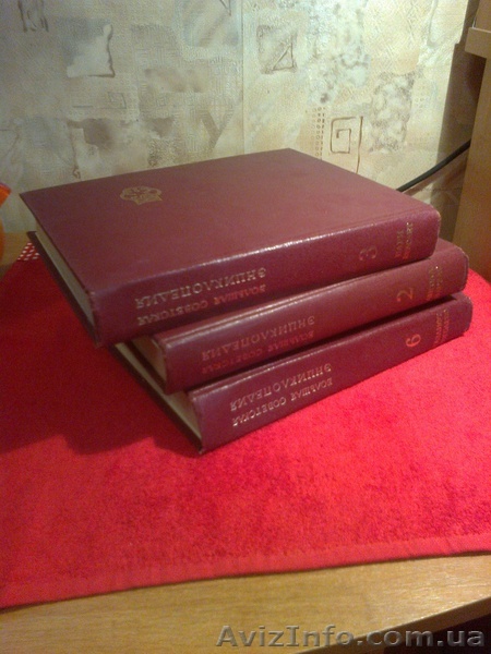 Большая советская энциклопедия 1970 года - <ro>Изображение</ro><ru>Изображение</ru> #1, <ru>Объявление</ru> #1014476