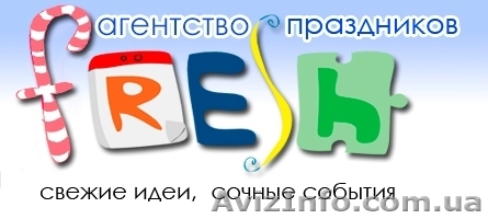 Ведущий вашего события в Днепропетровске. - <ro>Изображение</ro><ru>Изображение</ru> #1, <ru>Объявление</ru> #1042890