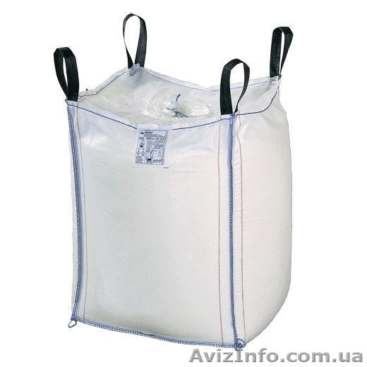Биг беги,биг бэги,упаковка,контейнеры,тара - <ro>Изображение</ro><ru>Изображение</ru> #1, <ru>Объявление</ru> #1033751