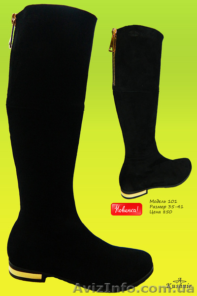 Сапоги из натуральной замшевой кожи - <ro>Изображение</ro><ru>Изображение</ru> #1, <ru>Объявление</ru> #1038100