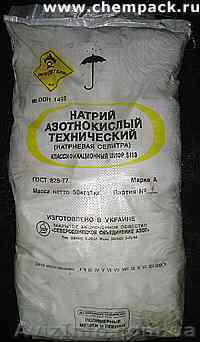 Натрий азотнокислый (натриевая селитра) - <ro>Изображение</ro><ru>Изображение</ru> #1, <ru>Объявление</ru> #1037379