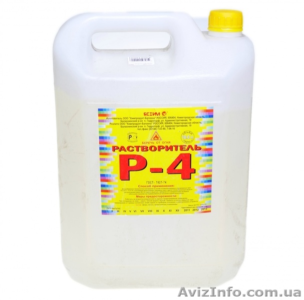 Растворитель Р 4 - <ro>Изображение</ro><ru>Изображение</ru> #1, <ru>Объявление</ru> #1033210