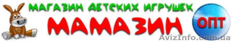 Детские игрушки оптом Днепропетровск - <ro>Изображение</ro><ru>Изображение</ru> #1, <ru>Объявление</ru> #1055958