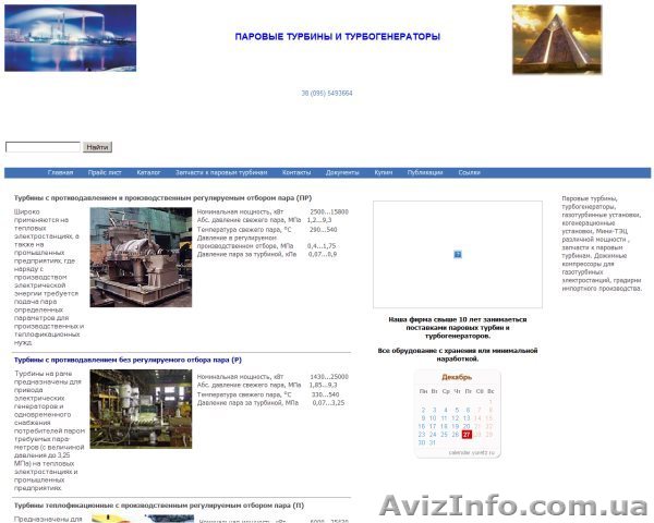 Паровые турбины и турбогенераторы различной мощности - <ro>Изображение</ro><ru>Изображение</ru> #1, <ru>Объявление</ru> #1057602