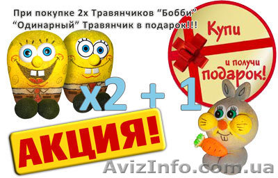 Акция на декоративный газон травянчик Бобби - <ro>Изображение</ro><ru>Изображение</ru> #1, <ru>Объявление</ru> #1061771