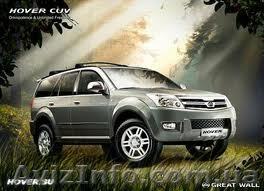 Автозапчастини для китайських машин, відправка по Україні - <ro>Изображение</ro><ru>Изображение</ru> #1, <ru>Объявление</ru> #1050945