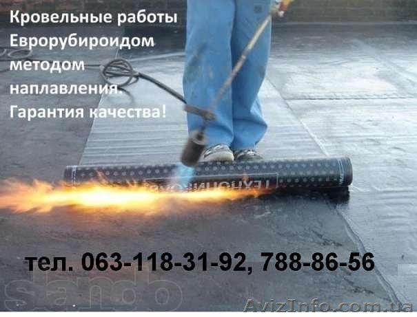 Мягкая кровля - <ro>Изображение</ro><ru>Изображение</ru> #1, <ru>Объявление</ru> #1056642