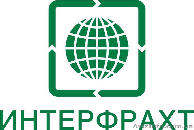 Компания «Интерфрахт» - один из лидеров на рынке грузоперевозок Украин - <ro>Изображение</ro><ru>Изображение</ru> #1, <ru>Объявление</ru> #1053552