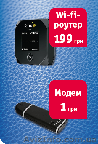 Безпроводной  интернет - <ro>Изображение</ro><ru>Изображение</ru> #1, <ru>Объявление</ru> #1062353