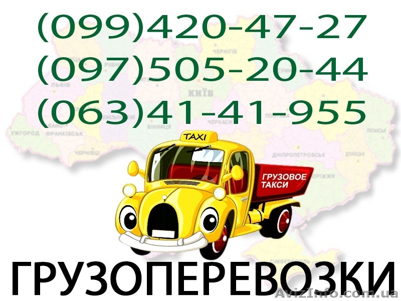 грузчики, квартирные переезды - <ro>Изображение</ro><ru>Изображение</ru> #1, <ru>Объявление</ru> #1068574