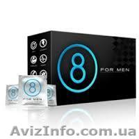 8 for MEN - почувствуйте разницу! - <ro>Изображение</ro><ru>Изображение</ru> #1, <ru>Объявление</ru> #1074983