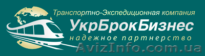 Таможенное оформление в Украине - <ro>Изображение</ro><ru>Изображение</ru> #1, <ru>Объявление</ru> #1071630