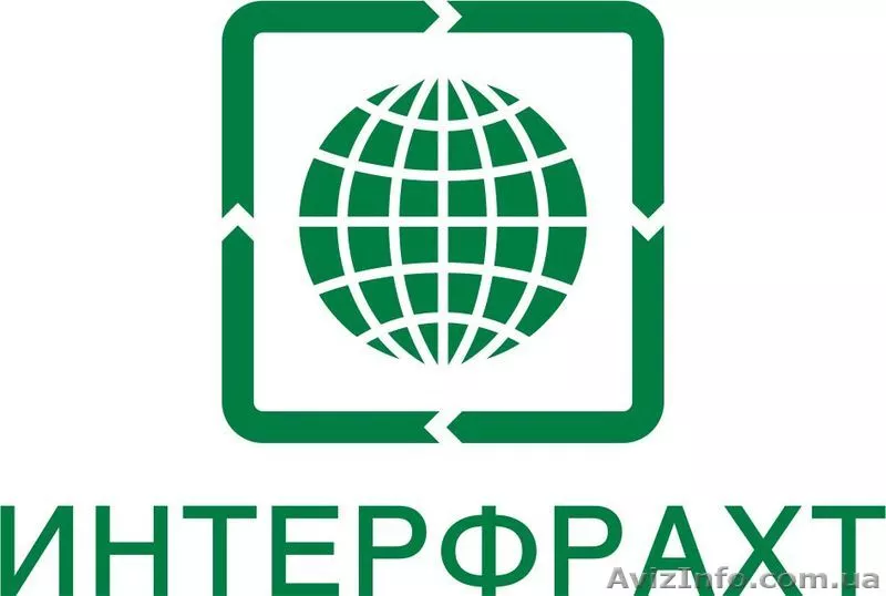 Компания «Интерфрахт» -один из лидеров на рынке грузоперевозок Украины - <ro>Изображение</ro><ru>Изображение</ru> #1, <ru>Объявление</ru> #1080209