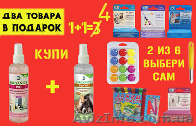Акция на спреи для устранения запаха в туалетах и устранения запаха от домашних  - <ro>Изображение</ro><ru>Изображение</ru> #1, <ru>Объявление</ru> #1080312