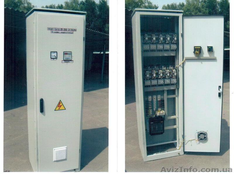 Конденсаторные установки автоматические АУКМ, КРМ. - <ro>Изображение</ro><ru>Изображение</ru> #1, <ru>Объявление</ru> #1085760