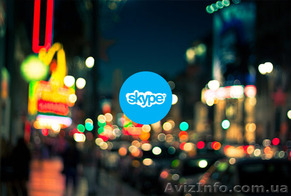 Уроки английского языка по скайпу - <ro>Изображение</ro><ru>Изображение</ru> #1, <ru>Объявление</ru> #1123127