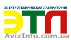 Обслуживание, ревизия трансформаторных подстанций - <ro>Изображение</ro><ru>Изображение</ru> #1, <ru>Объявление</ru> #1126325