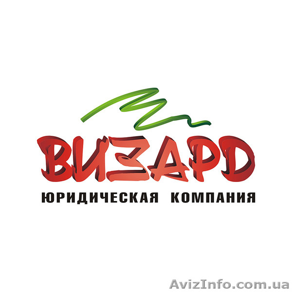 Регистрация Иностранных представительств. Вывод из жилого фонда - <ro>Изображение</ro><ru>Изображение</ru> #1, <ru>Объявление</ru> #1136104