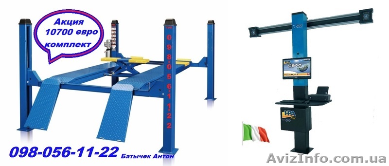 Стенд развал- схождение 3D HPA C 800 Lift + подъемник! - <ro>Изображение</ro><ru>Изображение</ru> #1, <ru>Объявление</ru> #1128615
