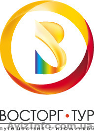 Восторг Тур в ТЦ Гранд Плаза - <ro>Изображение</ro><ru>Изображение</ru> #1, <ru>Объявление</ru> #1128513