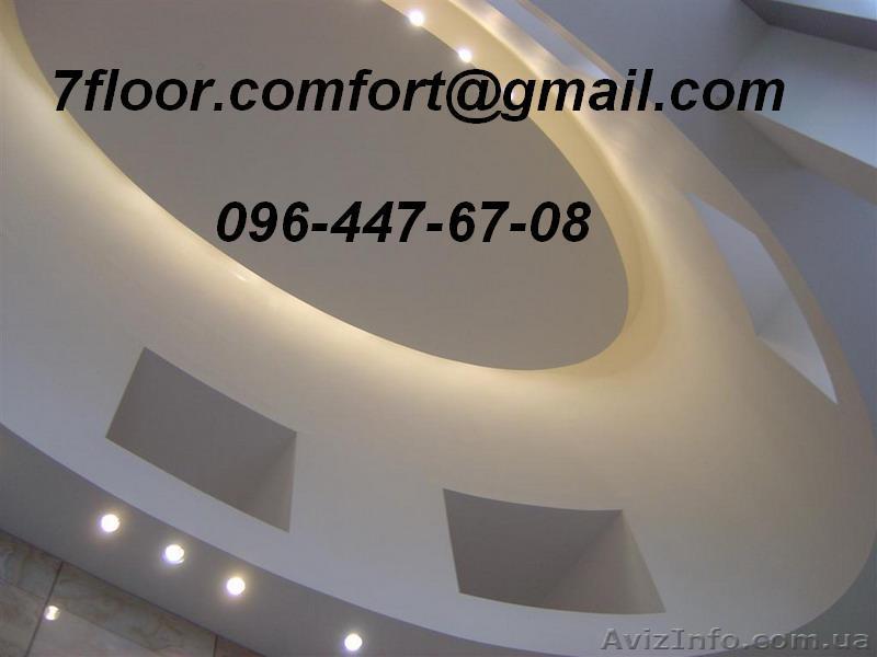 Гипсокартонные конструкции любой сложности.  - <ro>Изображение</ro><ru>Изображение</ru> #1, <ru>Объявление</ru> #1146908