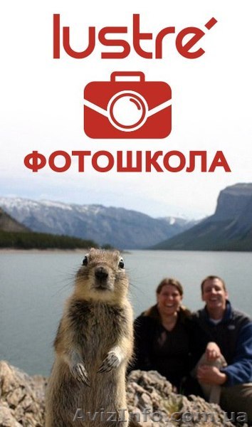 Фотошкола Lustre  - <ro>Изображение</ro><ru>Изображение</ru> #1, <ru>Объявление</ru> #1143962