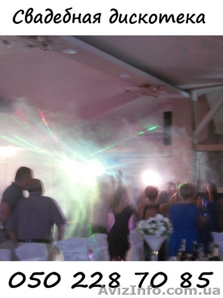  Dj Днепропетровск - <ro>Изображение</ro><ru>Изображение</ru> #1, <ru>Объявление</ru> #940294