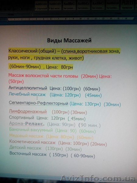 Твой Массажист - <ro>Изображение</ro><ru>Изображение</ru> #1, <ru>Объявление</ru> #1150723