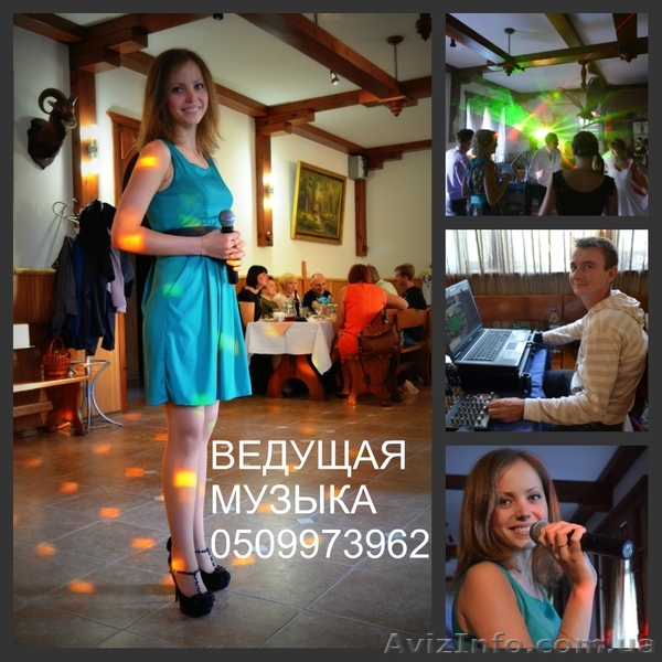 Ведущая и Dj на любой праздник - <ro>Изображение</ro><ru>Изображение</ru> #1, <ru>Объявление</ru> #1159577