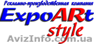 Производство наружной рекламы и согласование разрешительных документов - <ro>Изображение</ro><ru>Изображение</ru> #1, <ru>Объявление</ru> #1159031