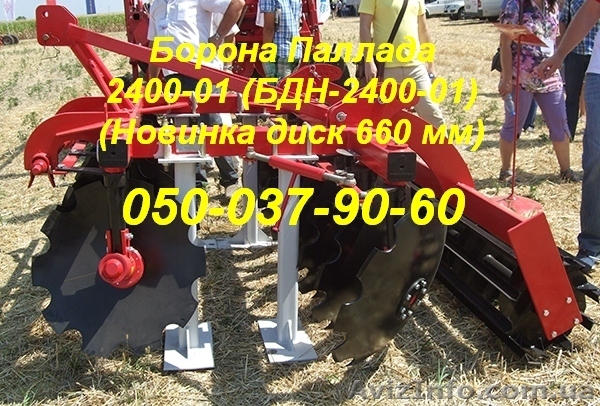Борона дисковая Паллада 3200-01 (БДП-3200-01) (прицепная, диаметр диска 660 мм.) - <ro>Изображение</ro><ru>Изображение</ru> #1, <ru>Объявление</ru> #1163476