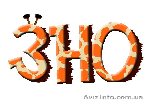 Курсы подготовки к ВНО - <ro>Изображение</ro><ru>Изображение</ru> #1, <ru>Объявление</ru> #1097907