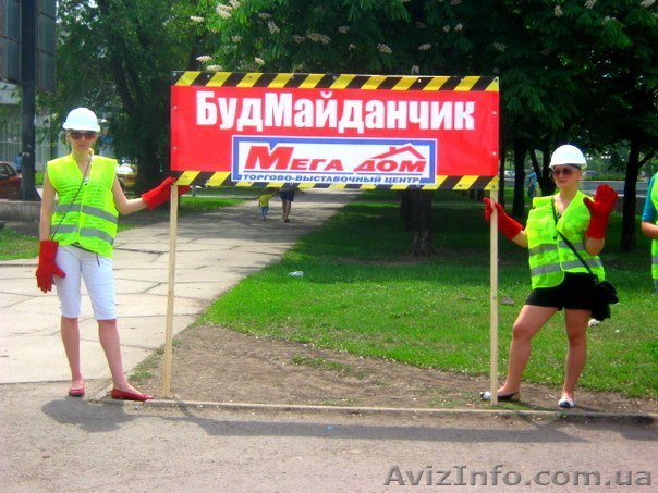 Раздача разноска листовок расклейка объявлений Кривой Рог - <ro>Изображение</ro><ru>Изображение</ru> #1, <ru>Объявление</ru> #759934