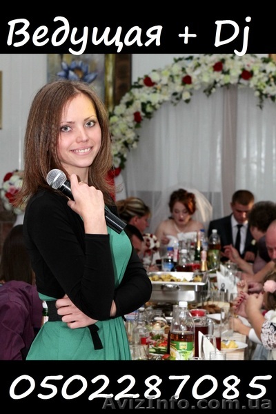 Ведущая на корпоратив - <ro>Изображение</ro><ru>Изображение</ru> #1, <ru>Объявление</ru> #1173893