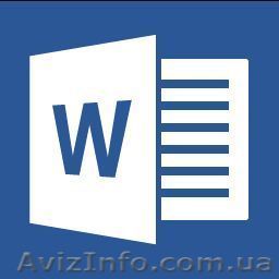 Курсы Word в г. Днепропетровск у Вас на дому  - <ro>Изображение</ro><ru>Изображение</ru> #1, <ru>Объявление</ru> #1186026