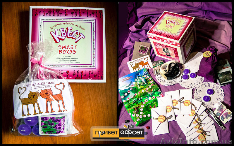 SMART BOX: «Романтический квест для двоих», не выходя из дома!  - <ro>Изображение</ro><ru>Изображение</ru> #1, <ru>Объявление</ru> #1210244