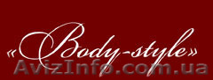 Студия  и школа массажа  "BODY-STYLE"    - <ro>Изображение</ro><ru>Изображение</ru> #1, <ru>Объявление</ru> #1088312