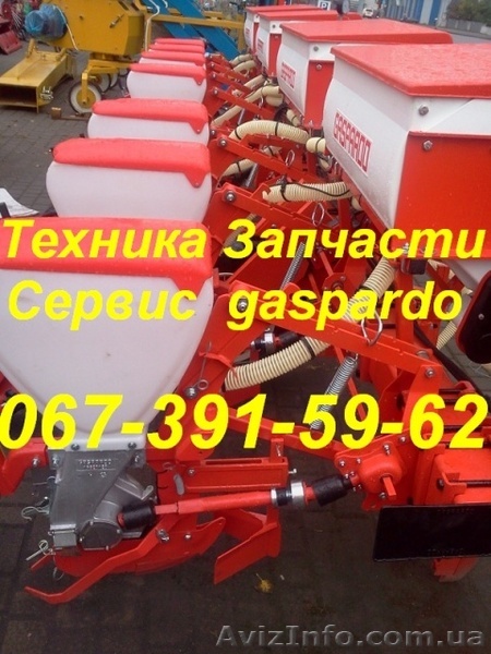 Висіваючий диск 26 отв.діам 2, 50 м Гаспардо - <ro>Изображение</ro><ru>Изображение</ru> #1, <ru>Объявление</ru> #1219667
