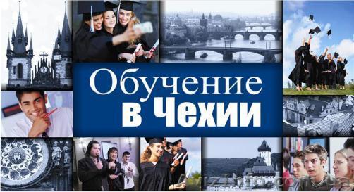 Высшее образование за рубежом, летние программы для школьников в Праге - <ro>Изображение</ro><ru>Изображение</ru> #1, <ru>Объявление</ru> #1266384