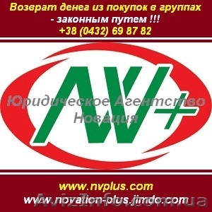 Возврат денег из лизинговых компаний и покупок в группах - <ro>Изображение</ro><ru>Изображение</ru> #1, <ru>Объявление</ru> #1263719