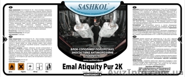 Emal Antiquity Pur 2K (AUTO)  защита днища авто, антикор - <ro>Изображение</ro><ru>Изображение</ru> #1, <ru>Объявление</ru> #1281944