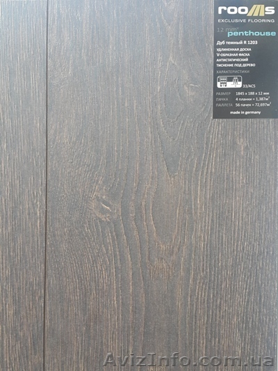 Ламинат Rooms Penthouse  Дуб темный R 1203 - <ro>Изображение</ro><ru>Изображение</ru> #1, <ru>Объявление</ru> #1276187