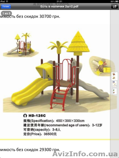 Детский городок, горка - <ro>Изображение</ro><ru>Изображение</ru> #1, <ru>Объявление</ru> #1292092