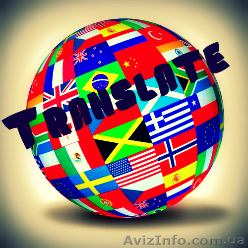 Переводы текстов (англ, нем). - <ro>Изображение</ro><ru>Изображение</ru> #1, <ru>Объявление</ru> #1289949