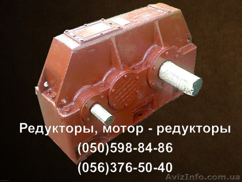 Продам редуктор Ц2У-315 Ц2У-400 Ц2Н-450 Ц2Н-500. - <ro>Изображение</ro><ru>Изображение</ru> #1, <ru>Объявление</ru> #1306027
