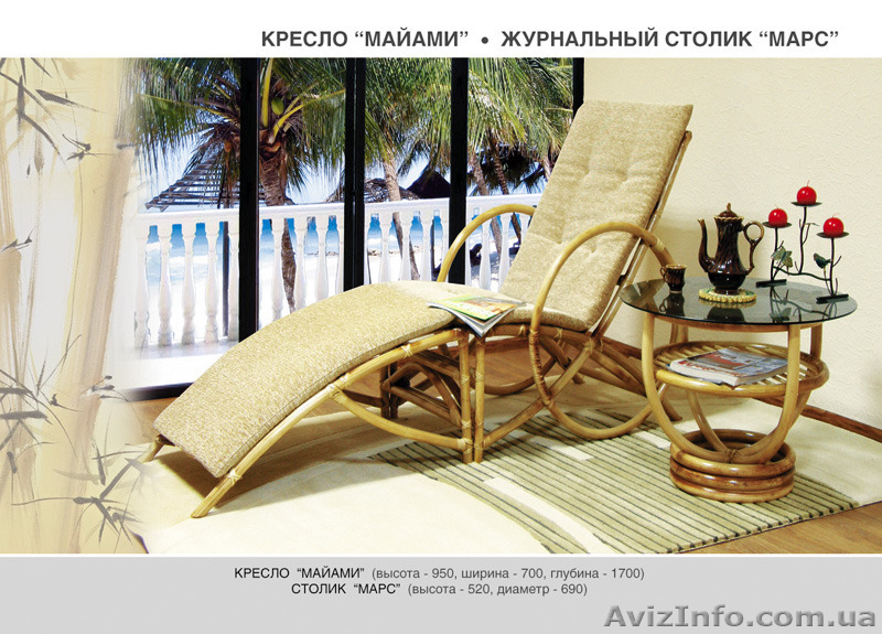 кресла майами из ротанга с подставкой для ног - <ro>Изображение</ro><ru>Изображение</ru> #1, <ru>Объявление</ru> #1312044