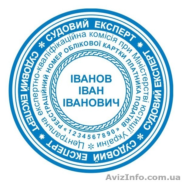 Печать судебного эксперта - <ro>Изображение</ro><ru>Изображение</ru> #1, <ru>Объявление</ru> #1319448